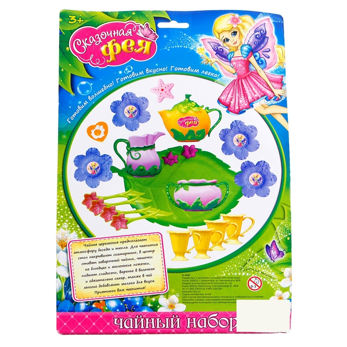Набор чайной посуды "Сказочная фея", 4 предмета