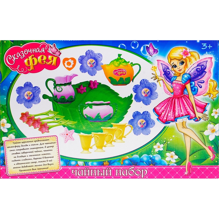 Набор чайной посуды "Сказочная фея", 9 предметов