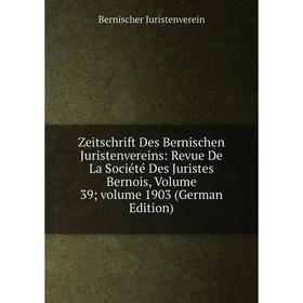 

Книга Zeitschrift Des Bernischen Juristenvereins: Revue De La Société Des Juristes Bernois, Volume 39; volume 1903 (German Edition)