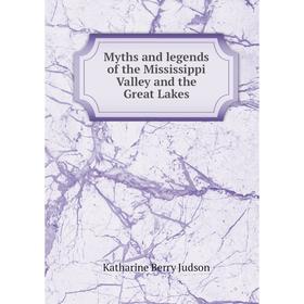

Книга Myths and legends of the Mississippi Valley and the Great Lakes