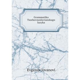 

Книга Grammatika Tsorkovnoslavianskago Iazyka. Evgenije Jovanovi
