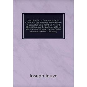 

Книга Histoire De La Conquete De La Chine Par Les Tartares Mancheoux: À Laquelle On a Joint Un Accord Chronologique Des Annales De La Monarchie Chinoi
