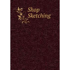 

Книга Shop Sketching