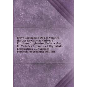 

Книга Breve Compendio De Los Varones Ilustres De Galicia