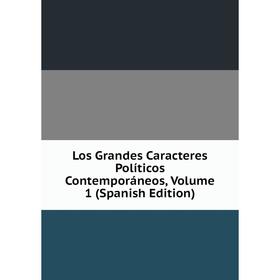 

Книга Los Grandes Caracteres Políticos Contemporáneos, Volume 1