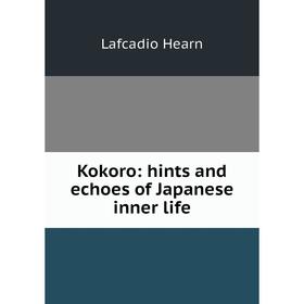 

Книга Kokoro: hints and echoes of Japanese inner life