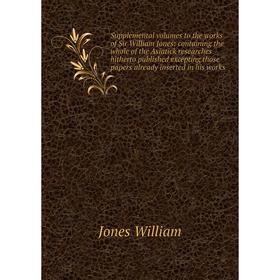 

Книга Supplemental volumes to the works of Sir William Jones