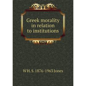 

Книга Greek morality in relation to institutions. W H. S. 1876-1963 Jones