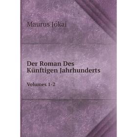 

Книга Der Roman Des Künftigen Jahrhunderts Volumes 1-2. Maurus Jókai