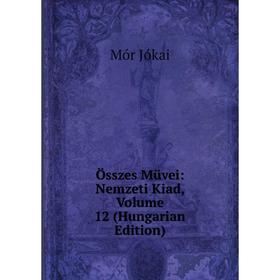 

Книга Összes Müvei: Nemzeti Kiad, Volume 12 (Hungarian Edition)