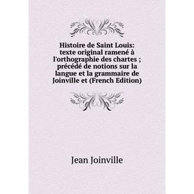 

Книга Histoire de Saint Louis