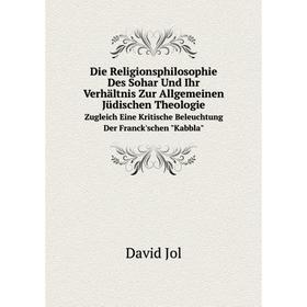 

Книга Die Religionsphilosophie Des Sohar Und Ihr Verhältnis Zur Allgemeinen Jüdischen Theologie Zugleich Eine Kritische Beleuchtung Der Franck'schen K