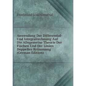 

Книга Anwendung Der Differential- Und Integralrechnung Auf Die Allegemeine Theorie Der Flächen Und Der Linien Doppelter Krümmung (German Edition)