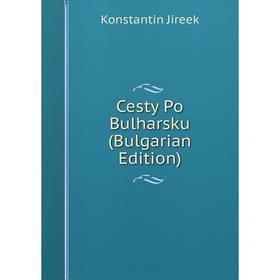 

Книга Cesty Po Bulharsku (Bulgarian Edition). Konstantin Jireek