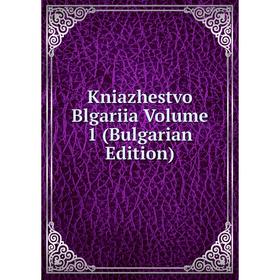 

Книга Kniazhestvo Blgariia Volume 1 (Bulgarian Edition)
