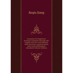 

Книга Cantonese for beginners