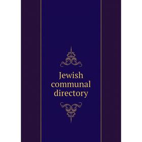 

Книга Jewish communal directory