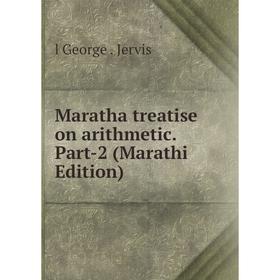 

Книга Maratha treatise on arithmetic Part-2 (Marathi Edition)