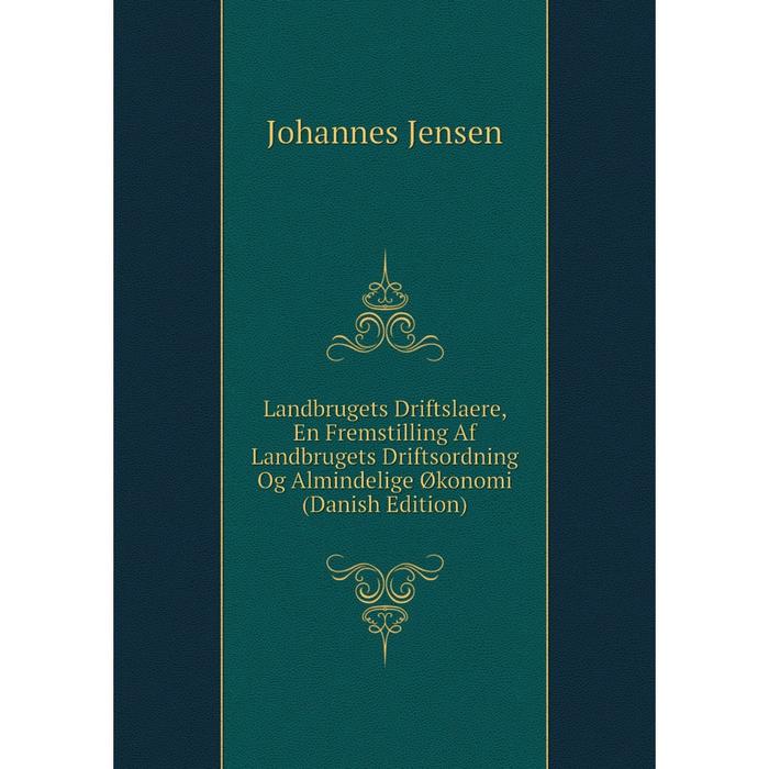 фото Книга landbrugets driftslaere, en fremstilling af landbrugets driftsordning og almindelige økonomi (danish edition) nobel press