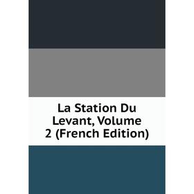

Книга La Station Du Levant, Volume 2
