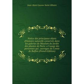 

Книга Notice des principaux objets d'histoire naturelle conservés dans les galeries du Muséum du Jardin des plantes de Paris: a l'usage des personnes