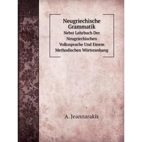 

Книга Neugriechische GrammatikNebst Lehrbuch Der Neugriechischen Volkssprache Und Einem Methodischen Wörteranhang