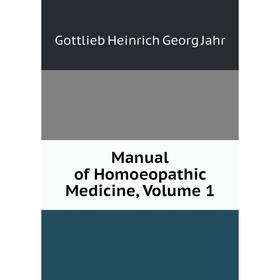 

Книга Manual of Homoeopathic Medicine, Volume 1