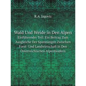 

Книга Wald Und Weide in Den Alpen Einführender Teil