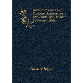 

Книга Handwörterbuch Der Zoologie, Anthropologie Und Ethnologie, Volume 2 (German Edition). Gustav Jäger