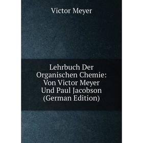 

Книга Lehrbuch Der Organischen Chemie: Von Victor Meyer Und Paul Jacobson