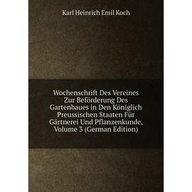 

Книга Wochenschrift Des Vereines Zur Beförderung Des Gartenbaues in Den Königlich Preussischen Staaten Für Gärtnerei Und Pflanzenkunde, Volume 3