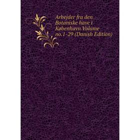 

Книга Arbejder fra den Botaniske have i København Volume no.1-29 (Danish Edition)