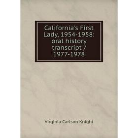

Книга California's First Lady, 1954-1958: oral history transcript/ 1977-1978. Virginia Carlson Knight