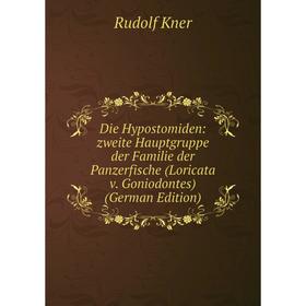 

Книга Die Hypostomiden: zweite Hauptgruppe der Familie der Panzerfische (Loricata v. Goniodontes) (German Edition). Rudolf Kner