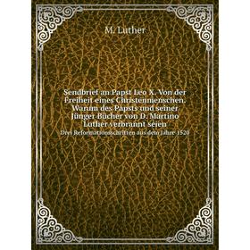 

Книга Sendbrief an Papst Leo X. Von der Freiheit eines Christenmenschen. Warum des Papsts und seiner Jünger Bücher von D. Martino Luther verbrannt sei