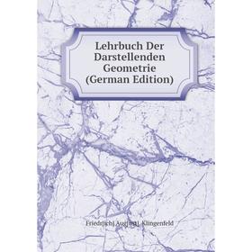 

Книга Lehrbuch Der Darstellenden Geometrie