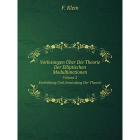 

Книга Vorlesungen Über Die Theorie Der Elliptischen Modulfunctionen Volume 2 Fortbildung Und Anwendung Der Theorie. Felix Klein