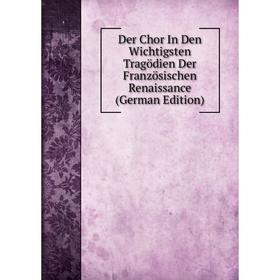 

Книга Der Chor In Den Wichtigsten Tragödien Der Französischen Renaissance (German Edition)