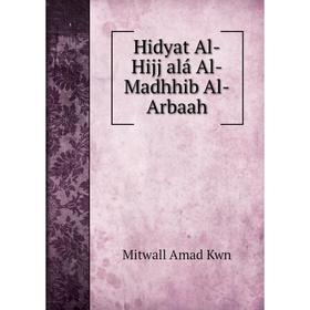

Книга Hidyat Al-Hijj alá Al-Madhhib Al-Arbaah. Mitwall Amad Kwn