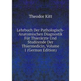 

Книга Lehrbuch Der Pathologisch-Anatomischen Diagnostik Für Thierärzte Und Studirende Der Thiermedicin, Volume 1