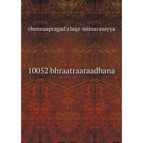

Книга 10052 bhraatraaraadhana. chennaapragad'a laqs-miinarasayya