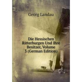 

Книга Die Hessischen Ritterburgen Und Ihre Besitzer, Volume 3 (German Edition). Georg Landau