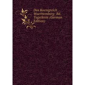 

Книга Das Koenigreich Wuerttemberg: Bd.Tagstkreis (German Edition)