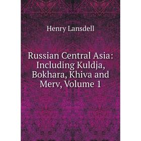 

Книга Russian Central Asia: Including Kuldja, Bokhara, Khiva and Merv, Volume 1. Henry Lansdell