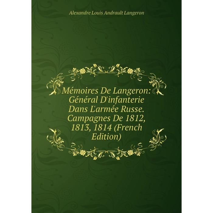 фото Книга mémoires de langeron: général d'infanterie dans l'armée russe campagnes de 1812, 1813, 1814 nobel press