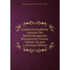 

Книга Landwirthschaftliche Annalen Des Mecklenburgischen Patriotischen Vereins, Volume 20, part 2