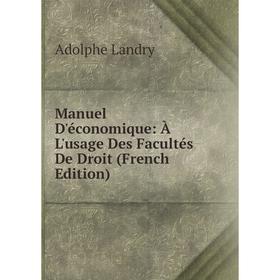 

Книга Manuel D'économique: À L'usage Des Facultés De Droit