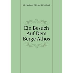 

Книга Ein Besuch Auf Dem Berge Athos. S.P. Lambros, P.H. von Rickenbach