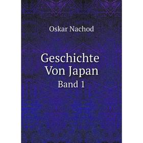

Книга Geschichte Von Japan Band 1. Oskar Nachod