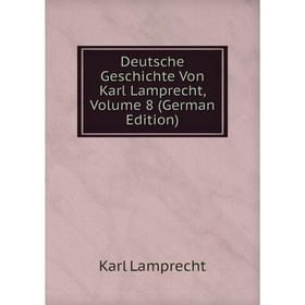 

Книга Deutsche Geschichte Von Karl Lamprecht, Volume 8 (German Edition). Karl Lamprecht